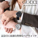 ペア 価格 ペアウォッチ グッチ 腕時計 GUCCI 時計 グッチ時計 蜂 メンズ レディース 男性 女性 人気 高級 ブランド 旦那 妻 嫁 夫 彼氏 彼女 恋人 夫婦 結婚記念日 誕生日 お揃い 両親 花以外 プレゼント シンプル ギフト おしゃれ 記念日 結婚 銀婚 20周年 旅行 新生活