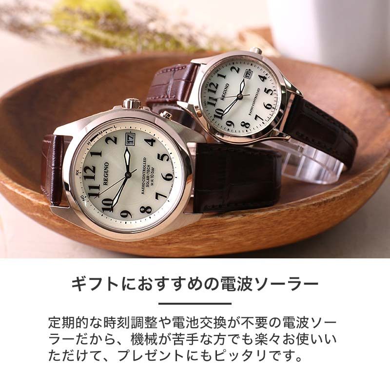 ペア 価格 ペアウォッチ citizen 腕時計 時計 シチズン レグノ メンズ レディース 男性 女性 レザー 夫婦 カップル 恋人 パートナー 夫 妻 お揃い 電波時計 ソーラー 電波 電波ソーラー プレゼント 記念日 結婚記念日 祝い シンプル クリスマス ギフト