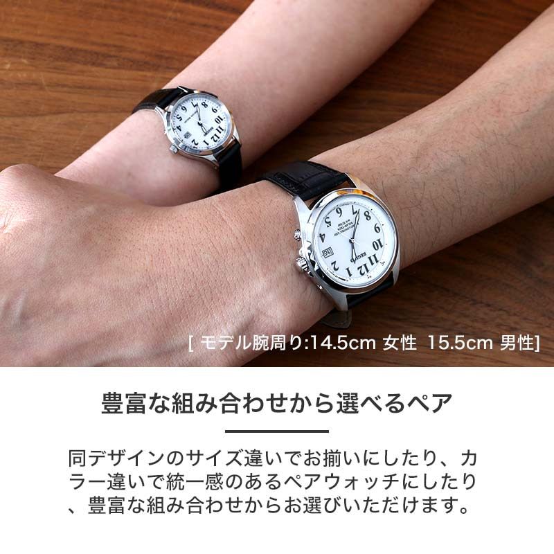 ペア 価格 ペアウォッチ citizen 腕時計 時計 シチズン レグノ メンズ レディース 男性 女性 レザー 夫婦 カップル 恋人 パートナー 夫 妻 お揃い 電波時計 ソーラー 電波 電波ソーラー プレゼント 記念日 結婚記念日 祝い シンプル クリスマス ギフト