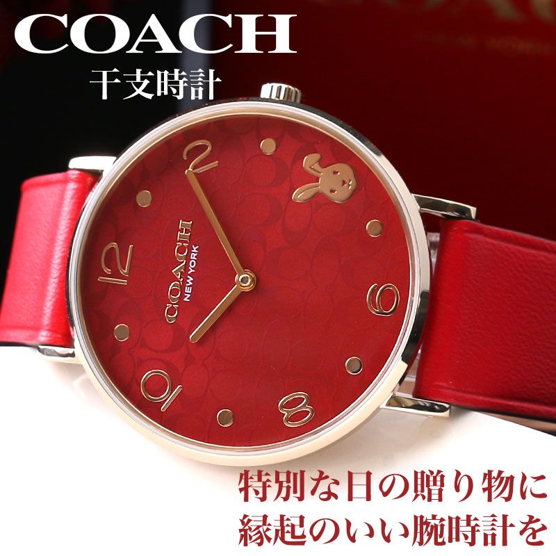 [干支 時計]コーチ 腕時計 レディース ブランド COACH コーチ時計 ペリー 女性 彼女 妻 恋人 母 母親 お母さん プレゼント 革ベルト おしゃれ 革 うさぎ 卯 2024 年 レッド 赤 赤色 かわいい シンプル 見やすい レザー 還暦 祝い 誕生日 記念日 ギフト 開運 還暦祝い 新生活