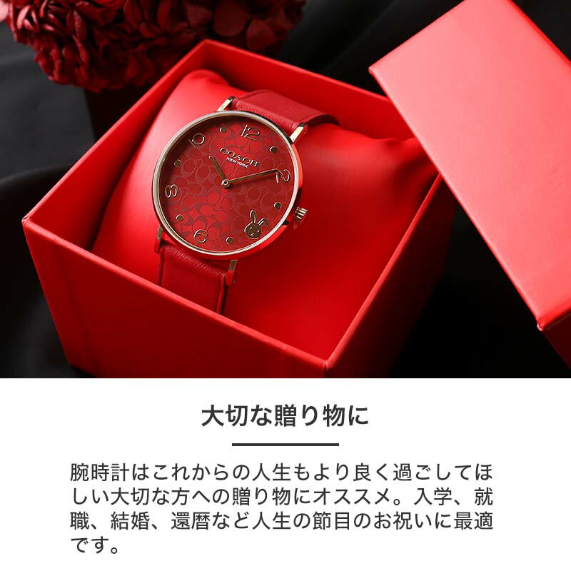 楽天市場】干支 時計 コーチ 腕時計 レディース ブランド COACH 楽天市場】干支 時計 コーチ 腕時計 レディース ブランド COACH