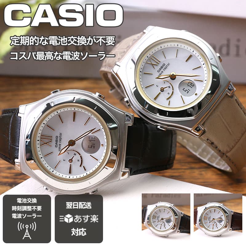 カシオ ビジネス腕時計 レディース カシオ 腕時計 CASIO 時計 ウェーブセプター 電波ソーラー wave ceptor レディース ホワイト系 人気 おすすめ おしゃれ ブランド 実用 ビジネス カジュアル ファッション 話題 本格派 プレゼント ギフト 新生活 入学 卒業