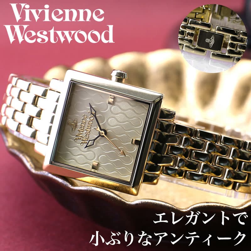 ヴィヴィアンウエストウッド ヴィヴィアンウエストウッド 時計 ヴィヴィアン 腕時計 Vivienne Westwood ビビアン レディース 恋人 彼女 妻 プレゼント 誕生日 記念日 ギフト 人気 ブランド かわいい オーブ Orb メタルベルト おしゃれ 小ぶり 小さめ ゴールド アンティーク 四角 形 スクエア 新生活