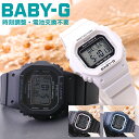 カシオ BABY-G 腕時計 CASIO ベイビーG 時計 BABYG ベビーG ベビージー レディース 女性 向け かわいい デジタル ブラック ホワイト ライト ピンク ネイビー ソーラー 防水 耐衝撃 日付 カレンダー 人気 モデル ブランド おしゃれ 彼女 妻 誕生日 プレゼント ギフト 新生活