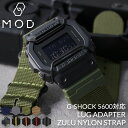 Gショック ZULU NATO タイプ ナイロン ベルト アダプター カシオ CASIO GSHOCK 変えベルト ジーショック ベルト交換 交換用ベルト 替え バンド 交換 替えベルト ミリタリー ナトー カスタム パーツ 改造 DW 5600E 部品 MOD