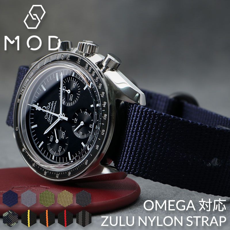 【オメガ 対応】OMEGA MOD ZULU NYLON STRAP ズールー ナイロン ストラップ 20mm 22mm カン ラグ 幅 ベルト幅 NATO タイプ ベルト 腕時計 ナトーベルト 時計 バンド 引き通し 時計ベルト 腕時計ベルト 替えベルト 替えバンド カスタム パーツ ミリタリー アウトドア 新生活