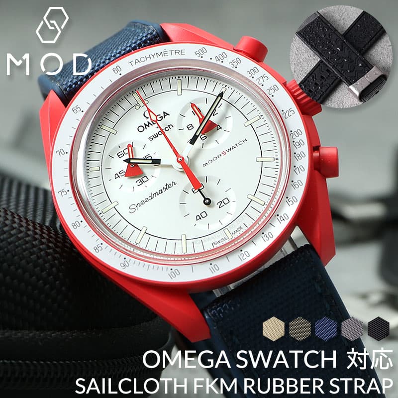 オメガ スウォッチ 対応 OMEGA SWATCH MO