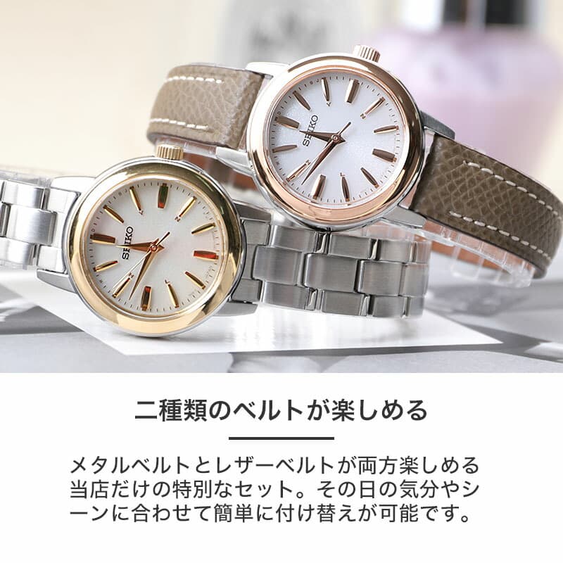 【時刻調整電池交換不要】セイコー 腕時計 SEIKO 時計 レディース 女性 彼女 恋人 ...