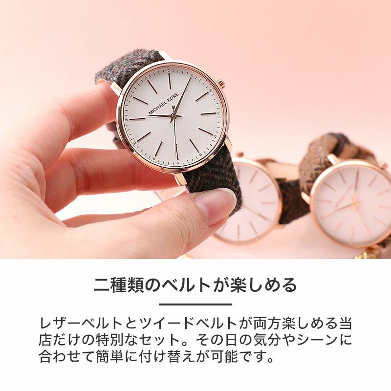 【二種のベルトが楽しめる】マイケルコース 腕時計 レディース ブランド MICHAELKORS 時計 MK 女性 彼女 妻 奥さん 恋人 娘 プレゼント ホワイトデー ギフト ツイード レザー 革 革ベルト 本革 ピンクゴールド ローズ ゴールド シンプル 華奢 薄型 限定