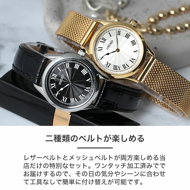 楽天市場】【二種のベルトが楽しめる】セイコー 腕時計 SEIKO 時計