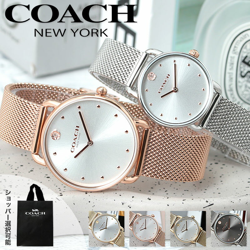 楽天ブランドアクセと腕時計のカプセルコーチ 時計 COACH 腕時計 コーチ時計 エリオット ELLIOT レディース 20代 30代 40代 女性 ブランド おしゃれ 可愛い シンプル 軽量 華奢 薄型 金属ベルト メタル ベルト かわいい 彼女 妻 奥さん 恋人 誕生日 プレゼント ピンクゴールド ローズゴールド 仕事 見やすい