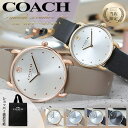 【二種のベルトが楽しめる】コーチ 腕時計 レディース ブランド COACH 時計 コーチ時計 女性 彼女 妻 奥さん 恋人 娘 定番 レザー 金属 ベルト 革 ...