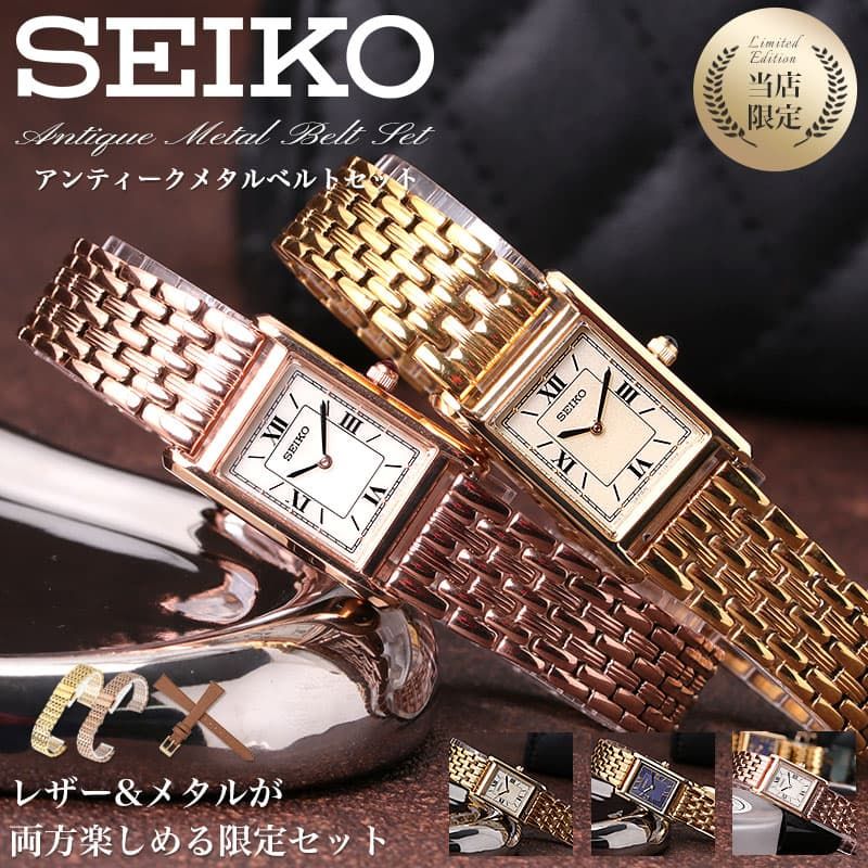 SEIKO セイコー 腕時計 時計 ブランド レディース ソーラー ソーラー腕時計 セイコー腕時計 アナログ シンプル 革 革ベルト メタル メタルベルト アン...