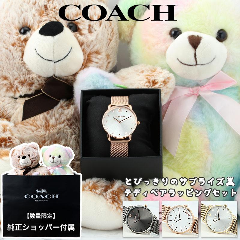 【想い出に残る特別な 贈り物】コーチ 腕時計 COACH 時計 ペリー エリオット レディース 誕生日 記念日 プレゼント 女性 ギフト 母 妻 嫁 さん 彼女 おしゃれ メッシュ ベルト ローズゴールド シンプル 薄型 華奢 軽量 仕事 ビジネス オフィス カジュアル ブランド 新生活