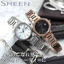 カシオ シーン 腕時計 【電池交換不要】 カシオ 腕時計 CASIO 時計 シーン SHEEN レディース 女性 ソーラー きれい 綺麗 防水 ビジネス 大人 上品 スーツ 八角形 綺麗め シンプル ミニマム 知的 センス 8角形 人気 おすすめ おしゃれ ブランド プレゼント ギフトアクセサリー 新生活