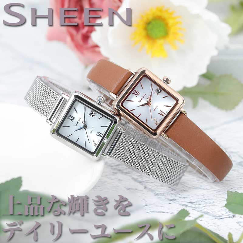 カシオ シーン 腕時計 【電池交換不要】 カシオ 腕時計 CASIO 時計 シーン SHEEN レディース 女性 ソーラー きれい 綺麗 防水 ビジネス 大人 上品 スーツ スクエア 四角形 綺麗め シンプル ミニマム 知的 センス 人気 おしゃれ ブランド プレゼント ギフトアクセサリー 新生活