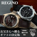 【電池交換不要】 シチズン 電波 ソーラー 腕時計 CITIZEN 時計 ソーラー電波 レザーベルト 本革 レグノ 日付 シンプル 父 祖父 旦那 お父さん 贈り物 喜ばれる 渋い かっこいい 還暦 古希 ラッピング 人気 おしゃれ ブランド 誕生日 記念日 プレゼント ギフト 新生活