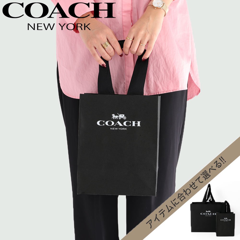 【コーチ 純正 紙袋】COACH ショッピ