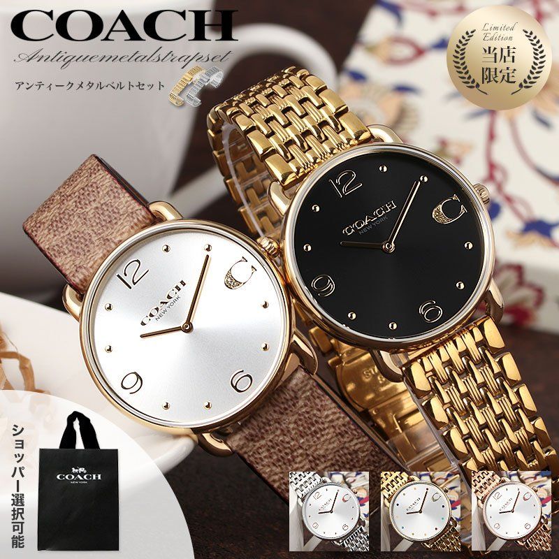 【二種のベルトが楽しめる】コーチ 腕時計 レディース COACH 時計 コーチ時計 女性 彼女 妻 奥さん 恋人 娘 プレゼント 定番 メタル レザー ベルト 革 革ベルト ピンクゴールド ローズ ゴールド シルバー シンプル 華奢 仕事 軽い バレンタイン ギフト(2.0)