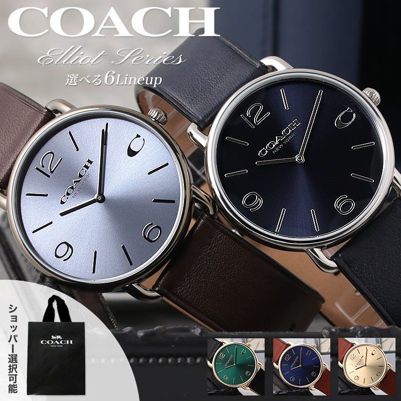 【プレゼント に最適】コーチ 腕時計 メンズ ブランド COACH 時計 コーチ時計 コーチ腕時計 エリオット 男性 夫 主人 恋人 彼氏 父 誕生日 祝い お祝い クリスマス ギフト 定番 レザー ベルト 革 革ベルト シンプル ビジネス スーツ 薄型 お洒落 仕事
