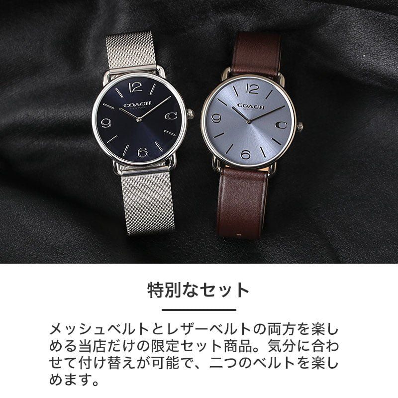 ブランドアクセと腕時計のカプセルの【二種のベルトが楽しめる】コーチ 腕時計 メンズ ブランド COACH 時計 コーチ時計 コーチ腕時計 エリオット 男性 夫 主人 恋人 彼氏 父 誕生日 お祝い 人気 定番 メッシュ ベルト レザー 革ベルト シンプル ビジネス スーツ お洒落 仕事｜アングル3
