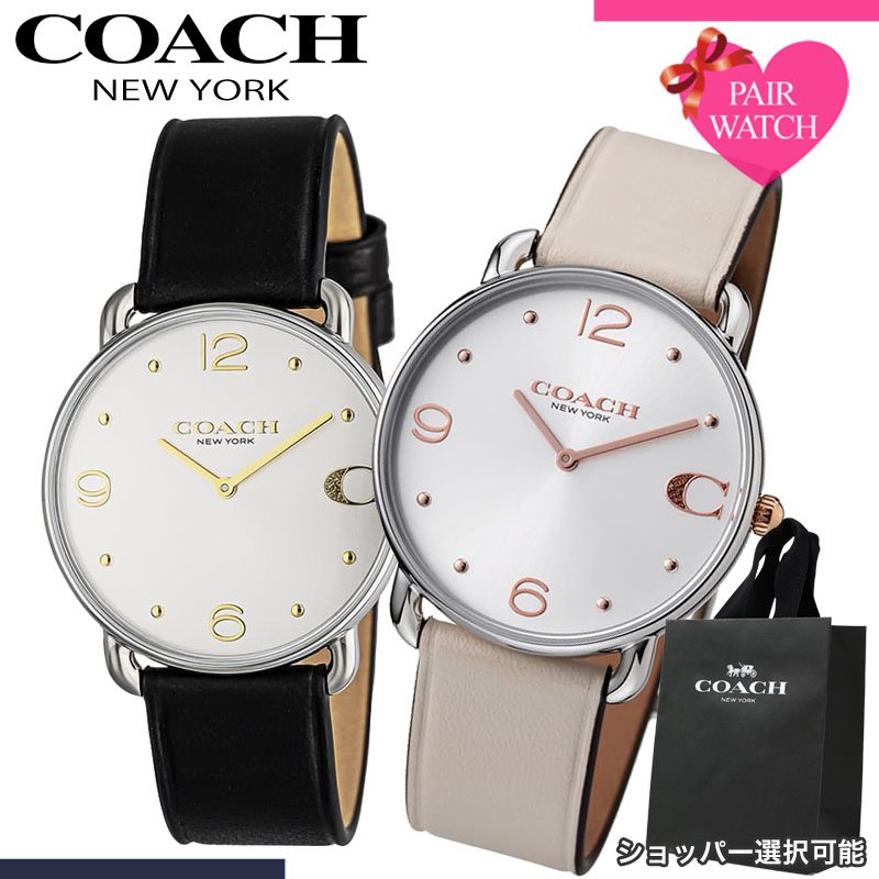 [ショッパー あり]ペアウォッチ コーチ 腕時計 COACH 時計 エリオット メンズ レディース ブランド おしゃれ シンプル 革ベルト 薄型 軽い 軽量 恋人 ペア ウォッチ お揃い ペアルック 男性 女性 夫婦 彼女 彼氏 セット カップル 誕生日 記念日 記念 結婚 プレゼント 新生活