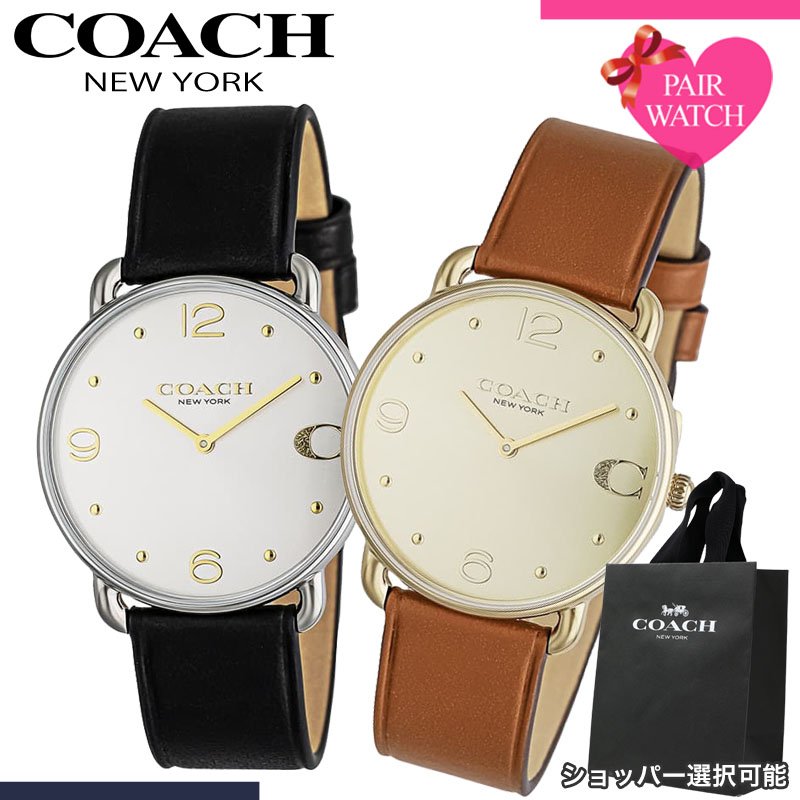 ペアウォッチ コーチ 腕時計 COACH 時計 エリオット メンズ レディース ブランド おしゃれ シンプル 革ベルト 薄型 軽い 軽量 恋人 ペア ウォッチ お揃い ペアルック 男性 女性 夫婦 彼女 彼氏 カップル 誕生日 記念日 プレゼント