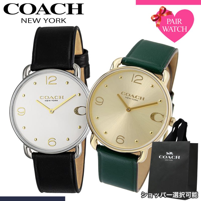 [ショッパー あり]ペアウォッチ コーチ 腕時計 COACH 時計 エリオット メンズ レディース ブランド おしゃれ シンプル 革ベルト 薄型 軽い 軽量 恋人 ペア ウォッチ お揃い ペアルック 男性 女性 夫婦 彼女 彼氏 セット カップル 誕生日 記念日 記念 結婚 プレゼント 新生活