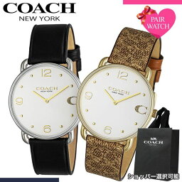 [ショッパー あり]ペアウォッチ コーチ 腕時計 COACH 時計 エリオット メンズ レディース ブランド おしゃれ シンプル 革ベルト 薄型 軽い 軽量 恋人 ペア ウォッチ お揃い ペアルック 男性 女性 夫婦 彼女 彼氏 セット カップル 誕生日 記念日 記念 結婚 プレゼント 新生活