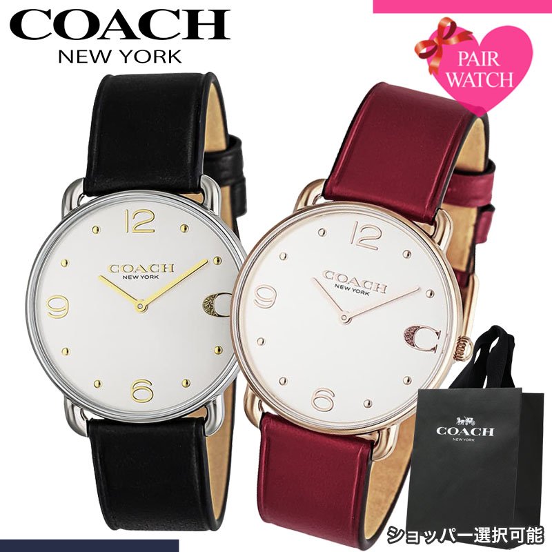 [ショッパー あり]ペアウォッチ コーチ 腕時計 COACH 時計 エリオット メンズ レディース ブランド おしゃれ シンプル 革ベルト 薄型 軽い 軽量 恋人 ペア ウォッチ お揃い ペアルック 男性 女性 夫婦 彼女 彼氏 セット カップル 誕生日 記念日 記念 結婚 プレゼント 新生活