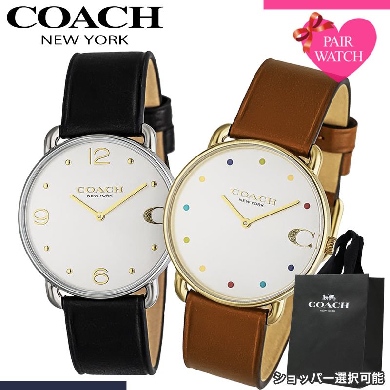 [ショッパー あり]ペアウォッチ コーチ 腕時計 COACH 時計 エリオット メンズ レディース ブランド おしゃれ シンプル 革ベルト 薄型 ..