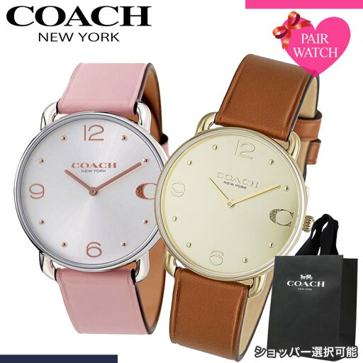 ペアウォッチ コーチ 腕時計 COACH 時計 エリオット メンズ レディース ブランド シンプル 革ベルト 薄型 軽い 軽量 恋人 ペア ウォッチ お揃い ペアルック 男性 女性 夫婦 彼女 彼氏 セット カップル 誕生日 記念日 記念 結婚 ペアウォッチ コーチ 腕時計 COACH 時計 エリオット メンズ レディース ブランド シンプル 革ベルト 薄型 軽い 軽量 恋人 ペア ウォッチ お揃い ペアルック 男性 女性 夫婦 彼女 彼氏 セット カップル 誕生日 記念日 記念 結婚