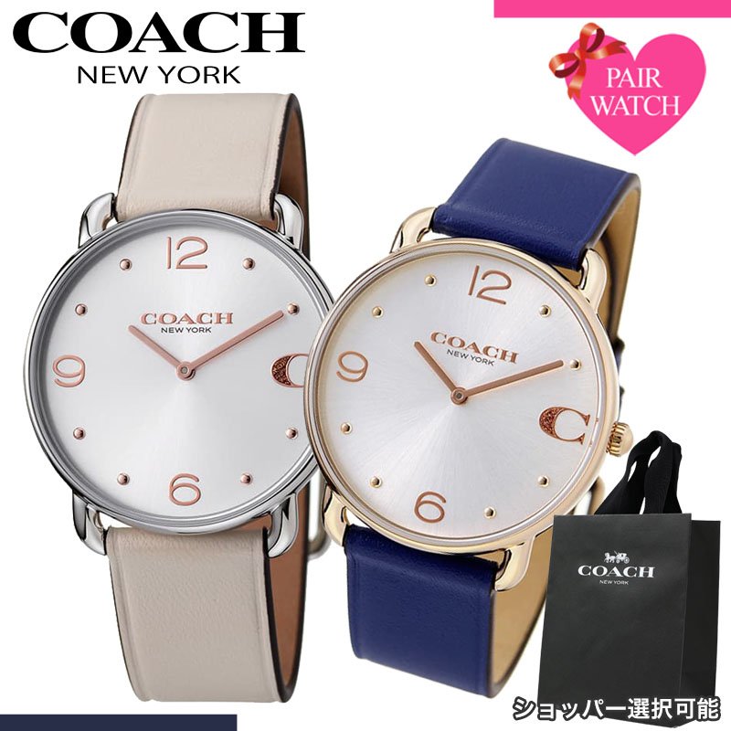 [ショッパー あり]ペアウォッチ コーチ 腕時計 COACH 時計 エリオット メンズ レディース ブランド おしゃれ シンプル 革ベルト 薄型 軽い 軽量 恋人 ペア ウォッチ お揃い ペアルック 男性 女性 夫婦 彼女 彼氏 セット カップル 誕生日 記念日 記念 結婚 プレゼント 新生活