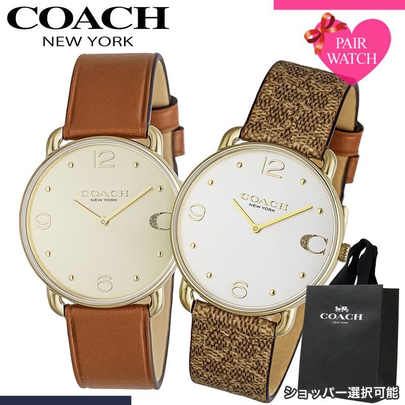 [ショッパー あり]ペアウォッチ コーチ 腕時計 COACH 時計 エリオット メンズ レディース ブランド おしゃれ シンプル 革ベルト 薄型 軽い 軽量 恋人 ペア ウォッチ お揃い ペアルック 男性 女性 夫婦 彼女 彼氏 セット カップル 誕生日 記念日 記念 結婚 プレゼント 新生活