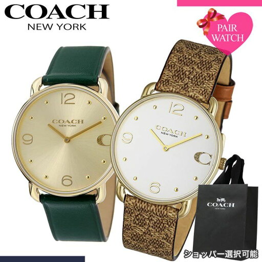 ペアウォッチ コーチ 腕時計 COACH 時計 エリオット メンズ レディース ブランド シンプル 革ベルト 薄型 軽い 軽量 恋人 ペア ウォッチ お揃い ペアルック 男性 女性 夫婦 彼女 彼氏 セット カップル 誕生日 記念日 記念 結婚 ペアウォッチ コーチ 腕時計 COACH 時計 エリオット メンズ レディース ブランド シンプル 革ベルト 薄型 軽い 軽量 恋人 ペア ウォッチ お揃い ペアルック 男性 女性 夫婦 彼女 彼氏 セット カップル 誕生日 記念日 記念 結婚