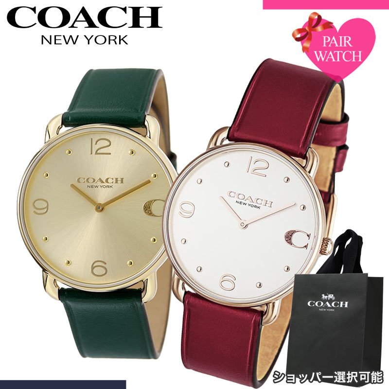 [ショッパー あり]ペアウォッチ コーチ 腕時計 COACH 時計 エリオット メンズ レディース ブランド おしゃれ シンプル 革ベルト 薄型 軽い 軽量 恋人 ペア ウォッチ お揃い ペアルック 男性 女性 夫婦 彼女 彼氏 セット カップル 誕生日 記念日 記念 結婚 プレゼント 新生活