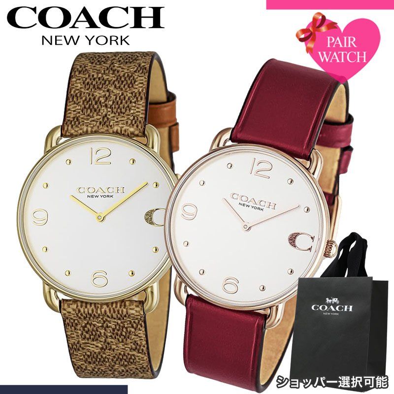 [ショッパー あり]ペアウォッチ コーチ 腕時計 COACH 時計 エリオット メンズ レディース ブランド おしゃれ シンプル 革ベルト 薄型 軽い 軽量 恋人 ペア ウォッチ お揃い ペアルック 男性 女性 夫婦 彼女 彼氏 セット カップル 誕生日 記念日 記念 結婚 プレゼント 新生活