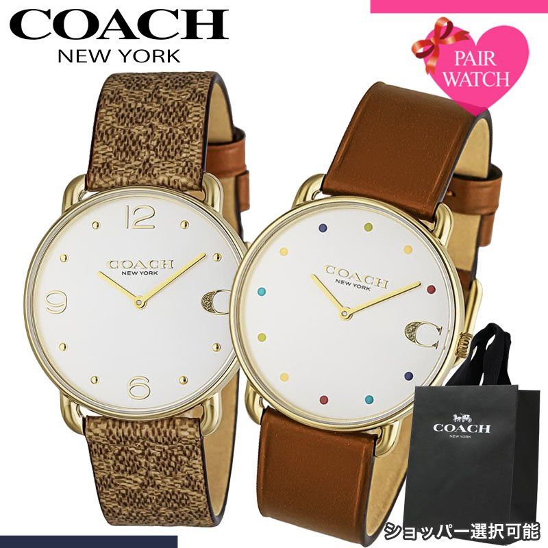 [ショッパー あり]ペアウォッチ コーチ 腕時計 COACH 時計 エリオット メンズ レディース ブランド おしゃれ シンプル 革ベルト 薄型 ..