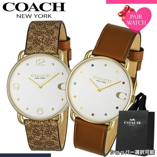 ペアウォッチ コーチ 腕時計 COACH 時計 エリオット メンズ レディース ブランド おしゃれ シンプル 革ベルト 薄型 軽い 軽量 恋人 ペア ウォッチ お揃い ペアルック 男性 女性 夫婦 彼女 彼氏 カップル 誕生日 記念日 プレゼント ペアウォッチ コーチ 腕時計 COACH 時計 エリオット メンズ レディース ブランド おしゃれ シンプル 革ベルト 薄型 軽い 軽量 恋人 ペア ウォッチ お揃い ペアルック 男性 女性 夫婦 彼女 彼氏 カップル 誕生日 記念日 プレゼント
