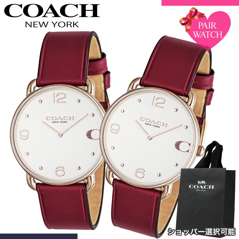 [ショッパー あり]ペアウォッチ コーチ 腕時計 COACH 時計 エリオット メンズ レディース ブランド おしゃれ シンプル 革ベルト 薄型 軽い 軽量 恋人 ペア ウォッチ お揃い ペアルック 男性 女性 夫婦 彼女 彼氏 セット カップル 誕生日 記念日 記念 結婚 プレゼント 新生活