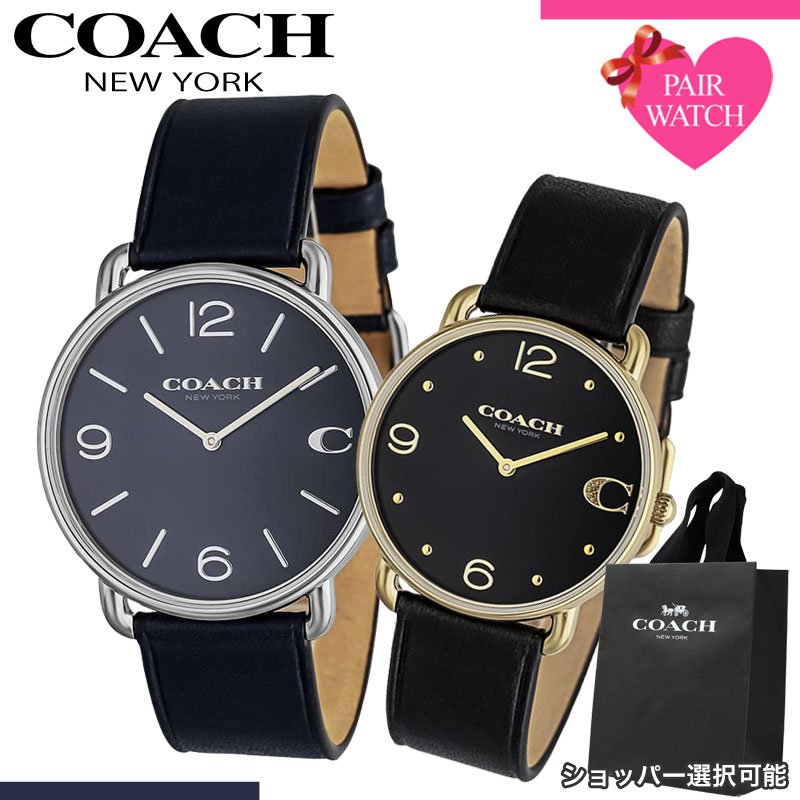 ペアウォッチ コーチ 腕時計 COACH 時計 エリオット メンズ レディース ブランド おしゃれ シンプル 革ベルト 薄型 軽い 軽量 恋人 ペア ウォッチ お揃い ペアルック 男性 女性 夫婦 彼女 彼氏 カップル 誕生日 記念日 プレゼント