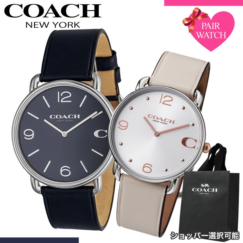 ペアウォッチ コーチ 腕時計 COACH 時計 エリオット メンズ レディース ブランド シンプル 革ベルト 薄型 軽い 軽量 恋人 ペア ウォッチ お揃い ペアルック 男性 女性 夫婦 彼女 彼氏 セット カップル 誕生日 記念日 記念 結婚