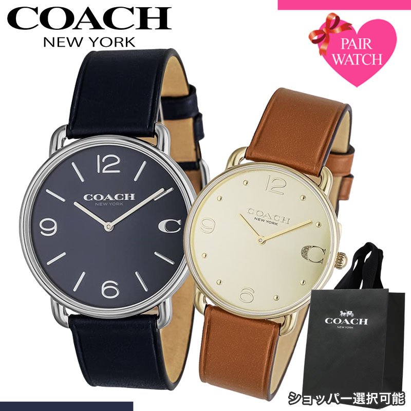 [ショッパー あり]ペアウォッチ コーチ 腕時計 COACH 時計 エリオット メンズ レディース ブランド おしゃれ シンプル 革ベルト 薄型 軽い 軽量 恋人 ペア ウォッチ お揃い ペアルック 男性 女性 夫婦 彼女 彼氏 セット カップル 誕生日 記念日 記念 結婚 プレゼント 新生活