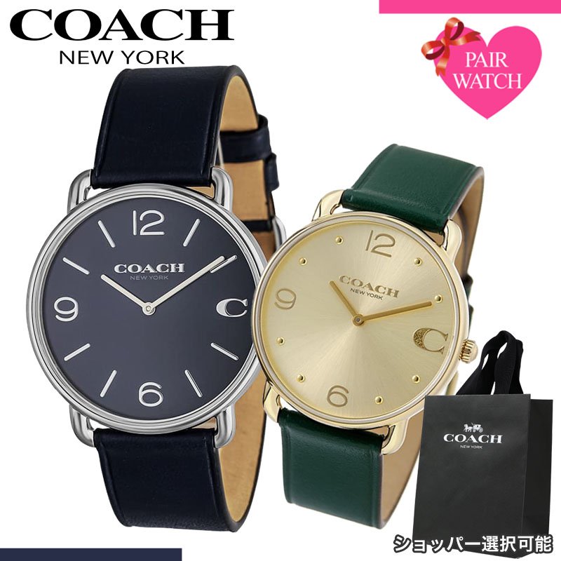 ペアウォッチ コーチ 腕時計 COACH 時計 エリオット メンズ レディース ブランド シンプル 革ベルト 薄型 軽い 軽量 恋人 ペア ウォッチ お揃い ペアルック 男性 女性 夫婦 彼女 彼氏 セット カップル 誕生日 記念日 記念 結婚