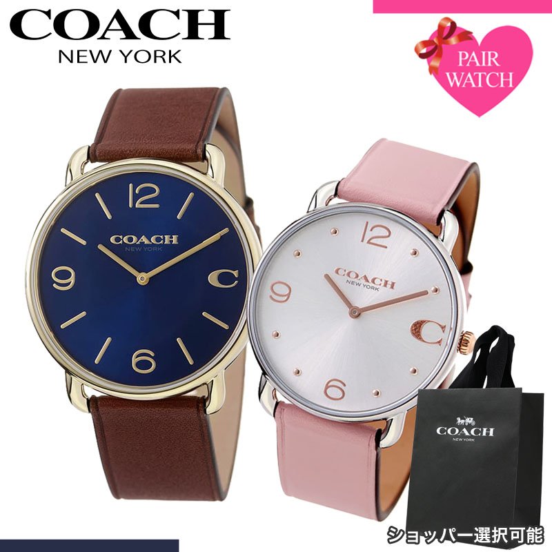 ペアウォッチ コーチ 腕時計 COACH 時計 エリオット メンズ レディース ブランド シンプル 革ベルト 薄型 軽い 軽量 恋人 ペア ウォッチ お揃い ペアルック 男性 女性 夫婦 彼女 彼氏 セット カップル 誕生日 記念日 記念 結婚