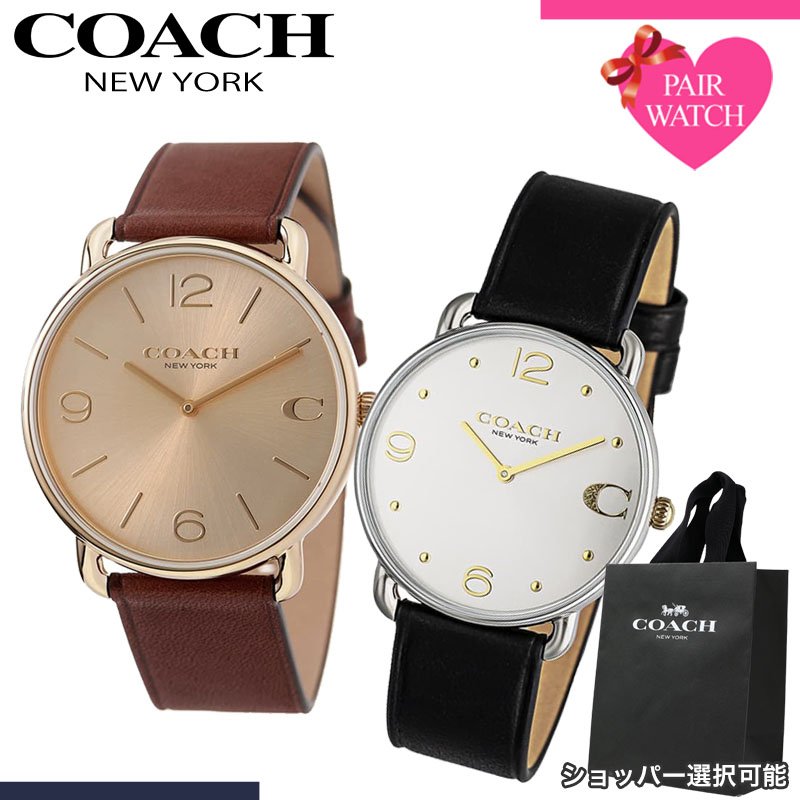 [ショッパー あり]ペアウォッチ コーチ 腕時計 COACH 時計 エリオット メンズ レディース ブランド おしゃれ シンプル 革ベルト 薄型 軽い 軽量 恋人 ペア ウォッチ お揃い ペアルック 男性 女性 夫婦 彼女 彼氏 セット カップル 誕生日 記念日 記念 結婚 プレゼント 新生活