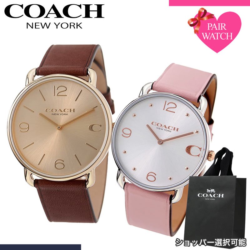 [ショッパー あり]ペアウォッチ コーチ 腕時計 COACH 時計 エリオット メンズ レディース ブランド おしゃれ シンプル 革ベルト 薄型 軽い 軽量 恋人 ペア ウォッチ お揃い ペアルック 男性 女性 夫婦 彼女 彼氏 セット カップル 誕生日 記念日 記念 結婚 プレゼント 新生活