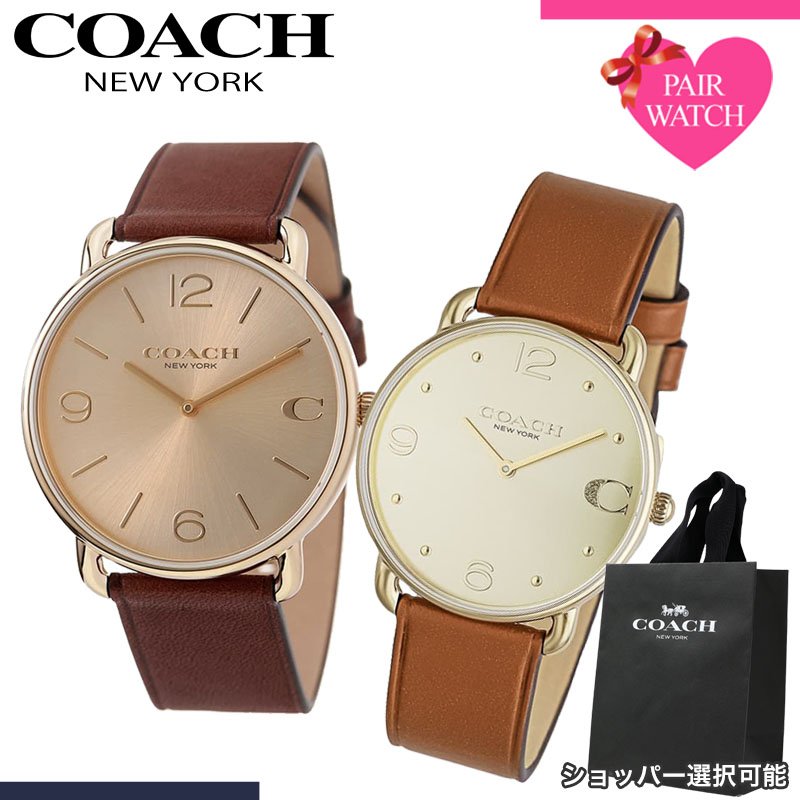 [ショッパー あり]ペアウォッチ コーチ 腕時計 COACH 時計 エリオット メンズ レディース ブランド おしゃれ シンプル 革ベルト 薄型 軽い 軽量 恋人 ペア ウォッチ お揃い ペアルック 男性 女性 夫婦 彼女 彼氏 セット カップル 誕生日 記念日 記念 結婚 プレゼント 新生活