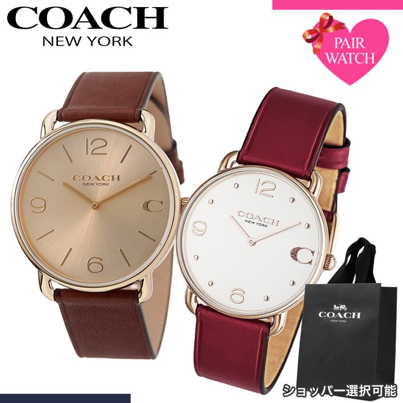 [ショッパー あり]ペアウォッチ コーチ 腕時計 COACH 時計 エリオット メンズ レディース ブランド おしゃれ シンプル 革ベルト 薄型 軽い 軽量 恋人 ペア ウォッチ お揃い ペアルック 男性 女性 夫婦 彼女 彼氏 セット カップル 誕生日 記念日 記念 結婚 プレゼント 新生活