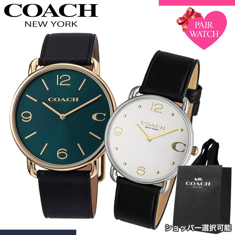 [ショッパー あり]ペアウォッチ コーチ 腕時計 COACH 時計 エリオット メンズ レディース ブランド おしゃれ シンプル 革ベルト 薄型 ..